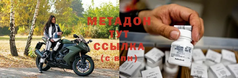 МЕТАДОН methadone  Братск 